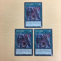 遊戯王 字レア カード トレーディングカード 虚ろなる龍輪 まとめ サムネイル 1