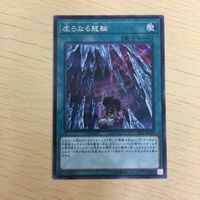 遊戯王 字レア カード トレーディングカード 虚ろなる龍輪 まとめ サムネイル 4