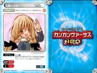 カード ガンガンヴァーサス ネオ NEO まとめ スパイラル 鳴海 歩 結崎 ひよの SP サムネイル 4