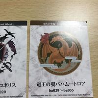 交渉歓迎 ca8-1 悠久の車輪 カード 海洋帝国スケールギルド 不死教団ネクロポリス 竜王の翼 バハムートロア まとめ カード 0120 サムネイル 3