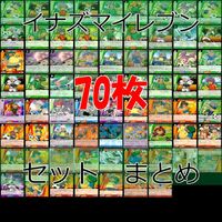 イナズマイレブン イナイレ カード まとめ TCG アニメ ap774 サムネイル 1