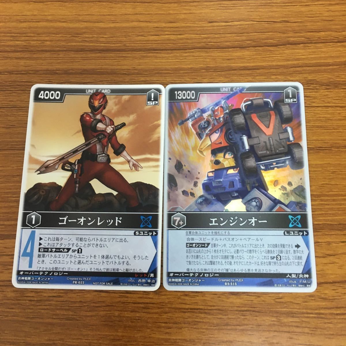 レンジャーズ ストライク カード まとめ 炎神戦隊 ゴーオンジャー ゴーオンレッド SP エンジンオー SP 34