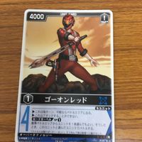 レンジャーズ ストライク カード まとめ 炎神戦隊 ゴーオンジャー ゴーオンレッド SP エンジンオー SP 34 サムネイル 2