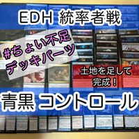 Death's King Dralnu Silent Spider Dimier EDH Commander Deck Parts