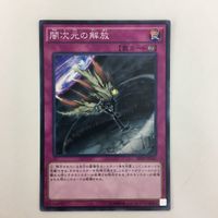 遊戯王 ノーマル 異次元の解放 強欲な瓶 マジック・ジャマー ポリノシス カード まとめ サムネイル 3