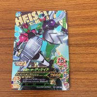 ガンバライド ライジング カード まとめ 26 サムネイル 2