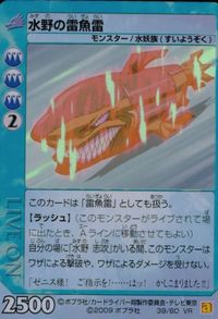 カード ライブオン LIVE ON 水野の雷魚雷 39/60 VR キラ レア サムネイル 1
