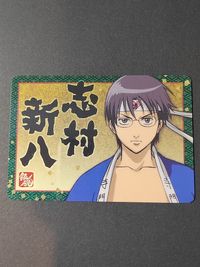 銀魂 ウエハースカード 志村新八 寺門通親衛隊隊長 ウエハース