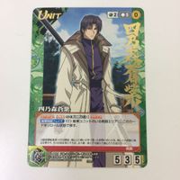 クルセイド カード るろうに剣心 四乃森 蒼紫 2 サムネイル 1