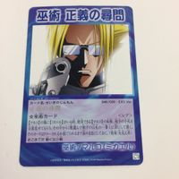 シャーマンキング 超 占事略決 カード トレカ まとめ メイデン マルコ ブンスター 判決 死刑 正義の尋問 マルコのお仕置き レア 29 サムネイル 5