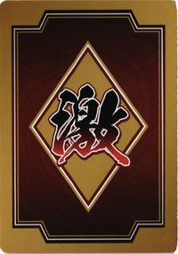 ナルト NARUTO THE GALLERY ギャラリー SSR 入場 特典 ゲマキ風カード 自来也 サムネイル 2