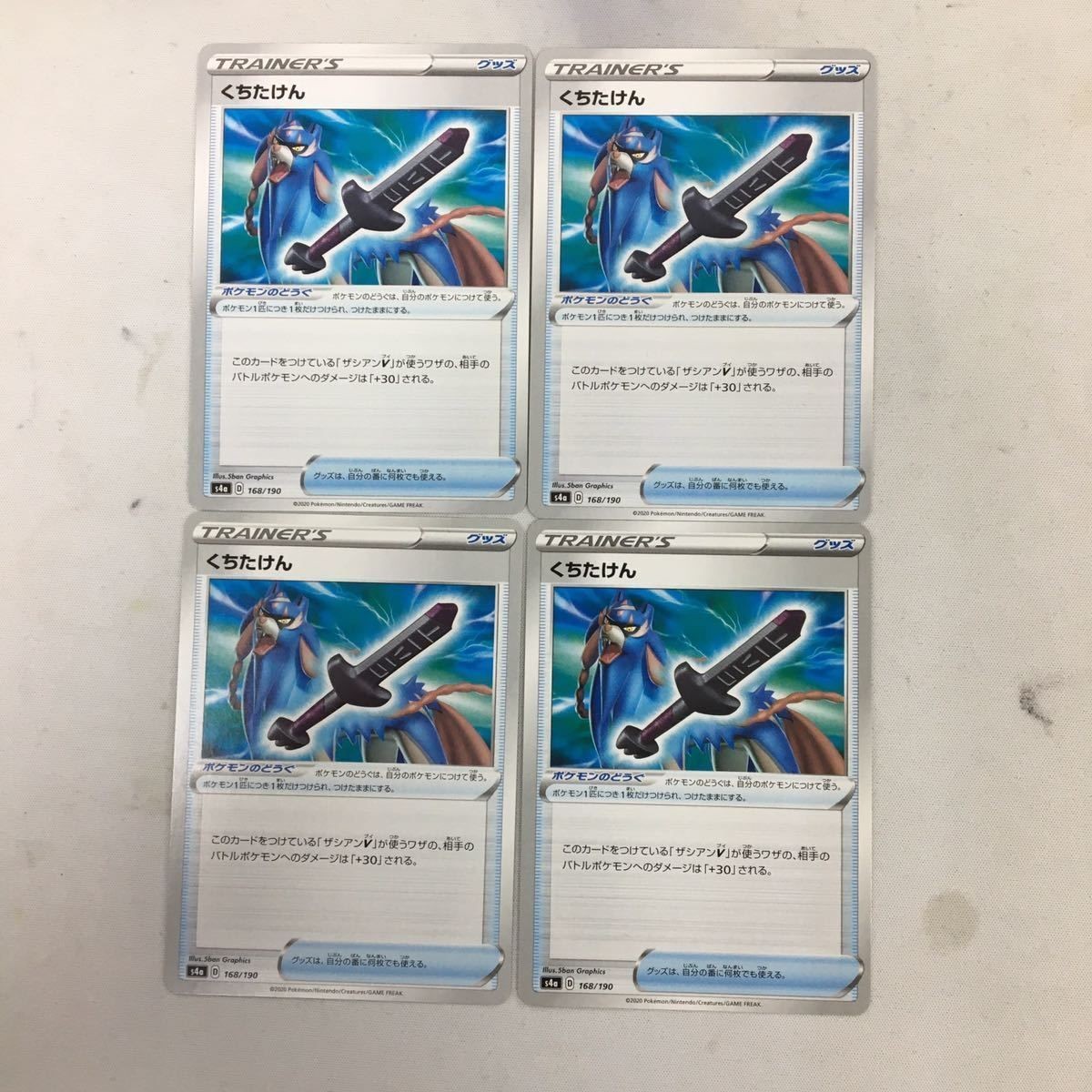 ポケモンカード 新裏面 4枚 くちたけん 69