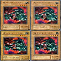 鬼タンクTー３４ 20枚 型番統一 ノーマル 遊戯王 まとめ 2期 サムネイル 2