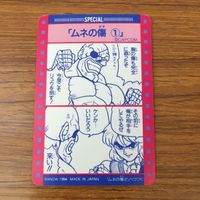 トレカ カード まとめ ストリートファイター ダルシム 14 サムネイル 6