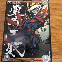 ガンダム カード マスター ガンダム 非売品 21