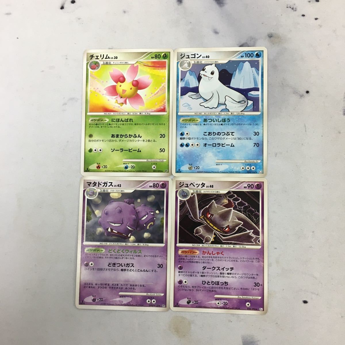 ポケモンカード 新裏面 まとめ 4枚 チェリム 009/092★ ジュゴン 024/100★ マタドガス DPBP#122 ジュペッタ 048/096★ 22