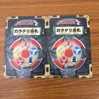 カード トレカ まとめ ハリケンジャー カラクリ忍札 旋風神ハリアー イカヅチ丸 十字の型 ハリケンホーク 28 サムネイル 6