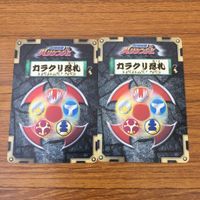 カード トレカ まとめ ハリケンジャー カラクリ忍札 旋風神ハリアー イカヅチ丸 十字の型 ハリケンホーク 28 サムネイル 10