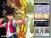 カード 烈火の炎 カードダス 小金井 薫 No 21 レトロ 1997 安西信行 バンダイ バンプレスト サムネイル 2