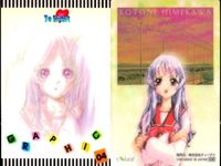 ToHeart トゥハート カード まとめ グラフィック ９種 まとめ 1 2 3 4 5 6 7 8 9 コンプ コンプリート LEAF リーフ ティーアイ 美少女 bp534 o20 サムネイル 5