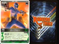 カード レンジャーズストライク まとめ ゴーグリーン ゴーブルー ビンボーガミ レッドラダー マーズマシン グリーンホバー ゴーイエロー ゴーイエロー ゴーブルー ★カードリスト参照 サムネイル 3