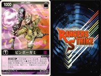 カード レンジャーズストライク まとめ ゴーグリーン ゴーブルー ビンボーガミ レッドラダー マーズマシン グリーンホバー ゴーイエロー ゴーイエロー ゴーブルー ★カードリスト参照 サムネイル 4