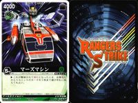 カード レンジャーズストライク まとめ ゴーグリーン ゴーブルー ビンボーガミ レッドラダー マーズマシン グリーンホバー ゴーイエロー ゴーイエロー ゴーブルー ★カードリスト参照 サムネイル 6