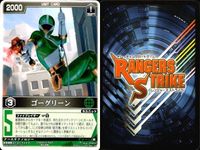 カード レンジャーズストライク まとめ ゴーグリーン ゴーブルー ビンボーガミ レッドラダー マーズマシン グリーンホバー ゴーイエロー ゴーイエロー ゴーブルー ★カードリスト参照 サムネイル 2