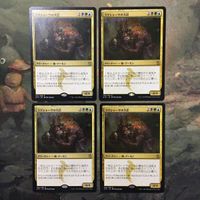 MTG マジックザギャザリング カード まとめ KTK ラクシャーサの大臣/Rakshasa Vizier 4枚セット 22