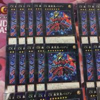 CX 冀望皇バリアン 40枚 型番統一 パラレル 遊戯王 まとめHC01-JP032 カオスエクシーズ サムネイル 2