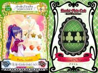 しゅごキャラ アミュレットフローカード カード こだわり perfectionist 04 4 アイテム 緑 サムネイル 2