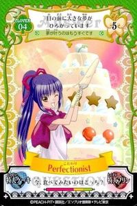 しゅごキャラ アミュレットフローカード カード こだわり perfectionist 04 4 アイテム 緑