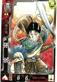 三国志大戦 三国志 カード キラ レア スーパーレア など 漫画家 san48 san4 san77 san58 サムネイル 2