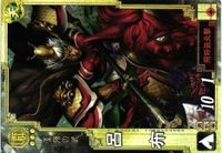 三国志大戦 三国志 カード キラ レア スーパーレア など 漫画家 san48 san4 san77 san58 サムネイル 3