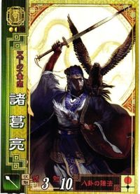 三国志大戦 三国志 カード キラ レア スーパーレア など 漫画家 san48 san4 san77 san58 サムネイル 4