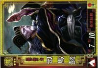 三国志大戦 三国志 カード キラ レア スーパーレア など 漫画家 san48 san4 san77 san58 サムネイル 5