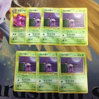 ポケモンカード 旧裏面 なんでもなおし ポゲモン図鑑 ベトベター ラッタ 36 ポケモンセンター NO088 NO.019 サムネイル 3