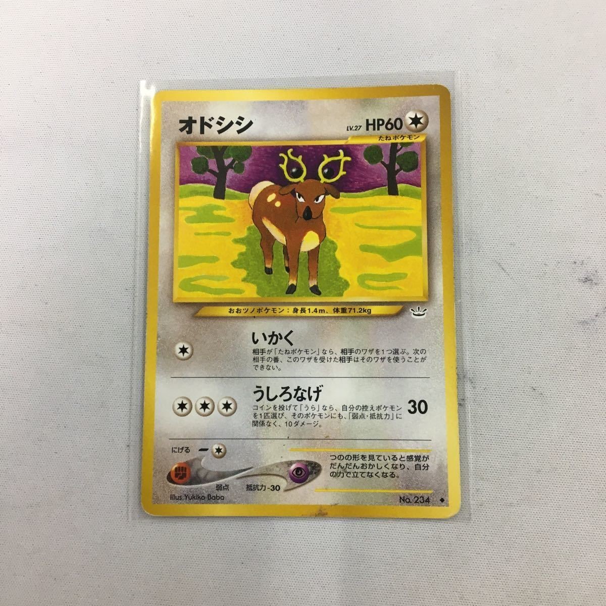 ポケモンカード 旧裏面 オドシシ NO.234 78