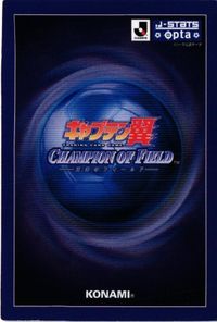 CAPTUBAキャプテン翼 ビタウ ガンバ大阪 王者のフィールド サッカー カード サムネイル 2