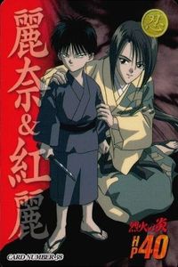 カード 烈火の炎 カードダス 麗奈 紅麗 No 38 レトロ 1997 安西信行 バンダイ バンプレスト