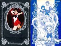 カード 【状態B】 PC10 火野レイ マーズ セーラームーン アマダ ヒーローコレクション キラ PC サムネイル 2