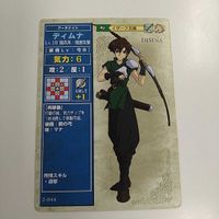 FIRE EMBLEM ファイアーエムブレム TCG カード ニンテンドー 任天堂 カードゲーム 2-044 ディムナ サムネイル 1