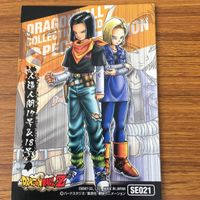 ドラゴンボール カード まとめ トランクス レア 人造人間 18号 17号 レア ベジータ 2 サムネイル 6