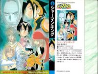 カード シャーマンキング ジャンプフェスタ 2003年 イラストコレクションカード WJカード サムネイル 2