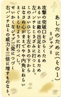 あしたのジョー 名場面集 018 あしたのために その１ サムネイル 2