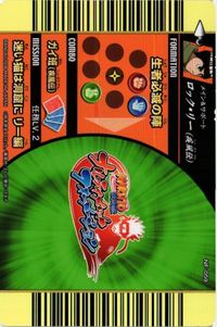 【状態B】ロック リー NF-059 ナルティメットフォーメーション NARUTO ナルト カード サムネイル 2