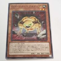 遊戯王 カード トレーディングカード Gゴーレム・ペブルドッグ ノーマル まとめ AC02-JP041 サムネイル 3