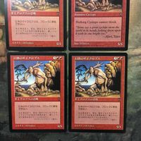 MTG マジックザギャザリング カード まとめ VIS 巨体のサイクロプス/Hulking Cyclops 4枚セット 82 サムネイル 2
