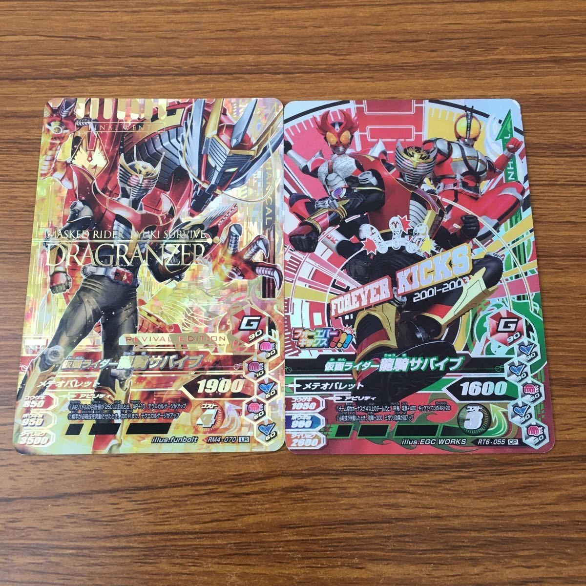 カード トレカ まとめ ガンバライジング LR 龍騎 サバイブ 39