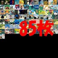 カード まとめ 手塚治虫 コレクションカード 鉄腕アトム ジャングル大帝 ブラックジャック など SP キラ エポック セミコンプ ya998 sn4 2411